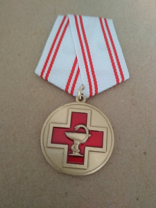 Медаль "За заслуги в медицине"