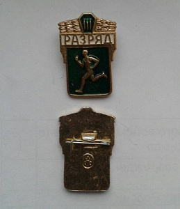 Значок 3 разряд