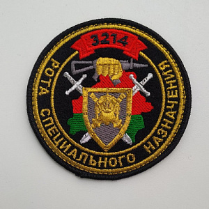 Шеврон Рота Спецназа Инженерная рота чёрный