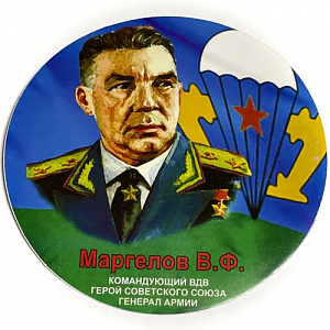 Наклейка "ВДВ. Маргелов В. Ф."