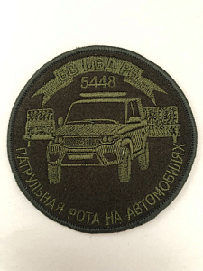 Шеврон 5448 патрульная рота на автомобилях оливковый одноцветный на липучке