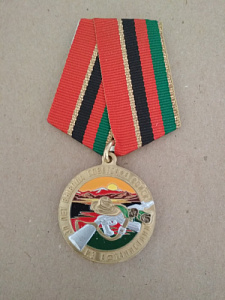 Медаль "30 лет вывода советских войск из Афганистана". Солнце, горы, автомат, два черных тюльпана.