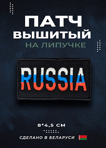 Патч Russia