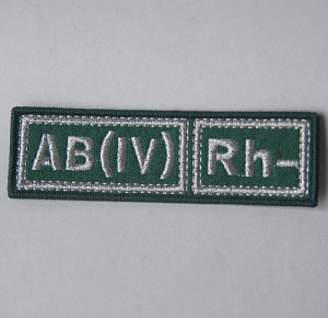 Шеврон группа крови АВ(IV)Rh- ПВ серебро