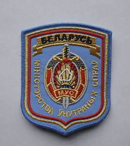Шеврон МВД РБ на рубашку вышитый золото
