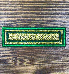Шеврон 1 курс ( курсовка ) Зелёный вышитый золото