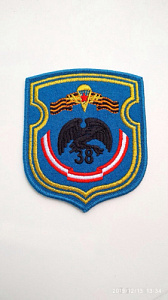 Шеврон 38 ОМобБр