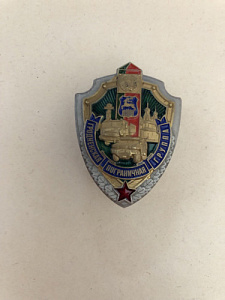 Знак Гродненская пограничная группа 