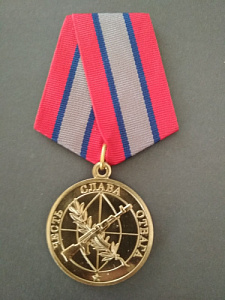 Медаль " Ветеран боевых действий". Девиз "Честь, слава, отвага".