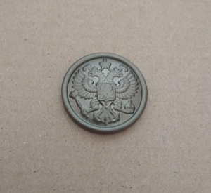 Пуговица ВС РФ зелёная с буртиком. 22 мм