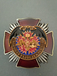 Знак "Военная разведка 100 лет". Красный крест, летучая мышь, гвоздика.