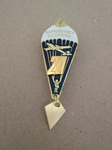 Знак "Парашютист отличник ВС РФ" 20 прыжков