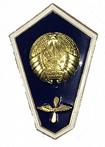 Значок о среднем авиационном образовании