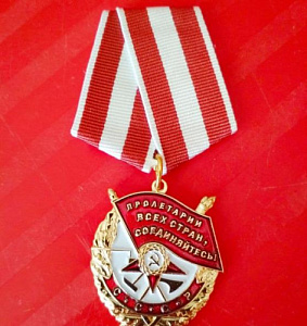 Орден Красного знамени. На пятиугольной колодке. МУЛЯЖ