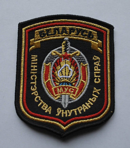 Шеврон министерство внутренних дел Республики Беларусь