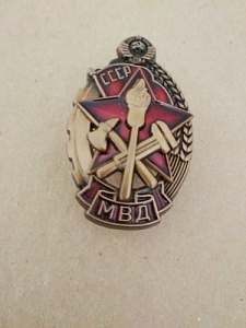Знак "Лучшему работнику пожарной охраны" МВД.
