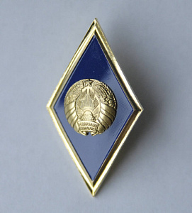 Значок о высшем образовании синий с золотом