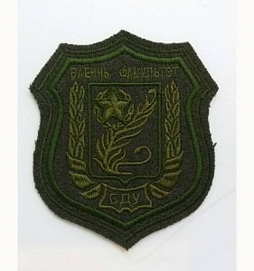 Шеврон Военный Факультет БГУ вышитый олива