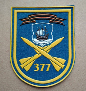 Шеврон 377 Гвардейский зенитно-ракетный полк пластизол