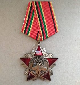 Медаль "30 лет вывода войск" на пятиугольной колодке Три накладки