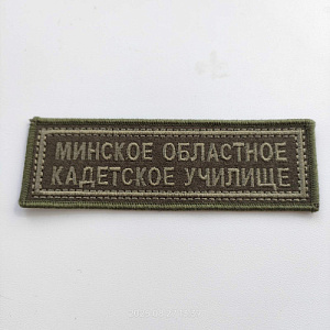 Полоска Кадетское училище 