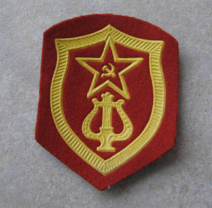 ШЕВРОН Военный оркестр СССР