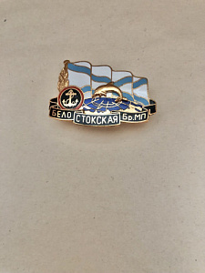 Знак ВМФ Белостокская бригада морской пехоты Дельфин горячая эмаль 