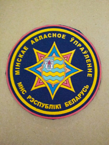 Шеврон МЧС Минской области пластизол