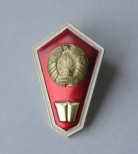 Значок о среднем гуманитарном образовании красный