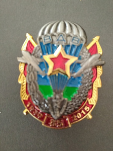 Знак "85 лет ВДВ". Флаг и эмблема ВДВ в перекрестии красных знамен. 