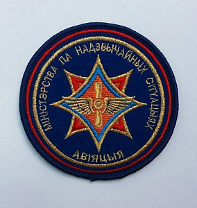 Шеврон МЧС Авиация вышитый