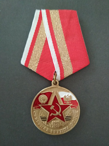 Медаль "Северная группа войск".