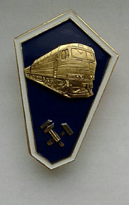 Значок о среднем образовании