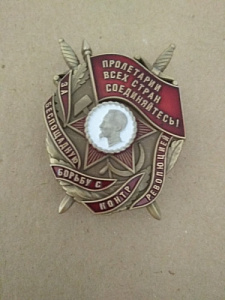 Знак "За беспощадную борьбу с контрреволюцией"