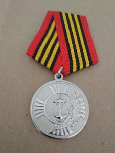 Медаль " За заслуги. Где мы, там - победа"