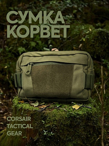  Сумка тактическая КОРВЕТ Olive