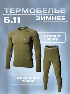Термобельё компрессионное 5.11 MicroFleece Olive