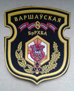 Шеврон Варшавская 8 БрРХБА пластизол