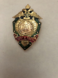 Знак Долг и честь Щит с орлом и эмблемой Пограничной службы