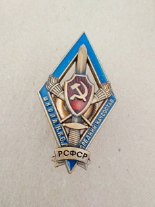 Знак об окончании школы среднего начсостава НКВД РСФСР