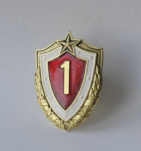 Знак 1 класс рядового состава ВС РБ красный