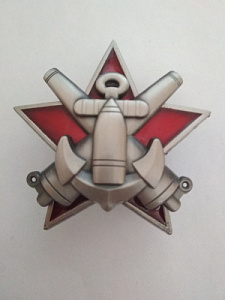 Знак "За отличную морскую боевую подготовку"