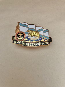 Знак ВМФ Киркенесская бригада морской пехоты Белый медведь горячая эмаль 