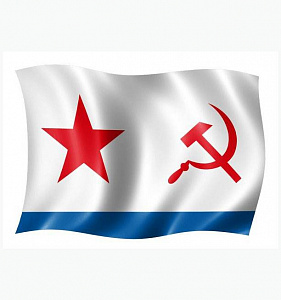 Флаг ВМФ СССР 70х105 см