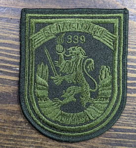 Шеврон 339 гвардейский Белостокская стрелковый полк на боевую форму оливковый одноцветный вышитый на липучке