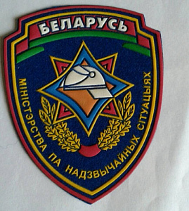 Шеврон МЧС РБ пластизол