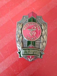 Знак Пограничник медицинская служба