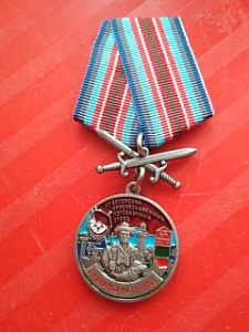 Медаль "За службу на границе. 37 Батумский краснознаменный пограничный отряд"