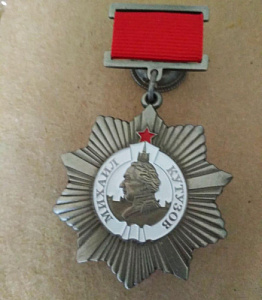 Орден Кутузова 2-й степени, на колодке. МУЛЯЖ