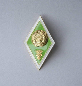 Значок о высшем аграрном образовании